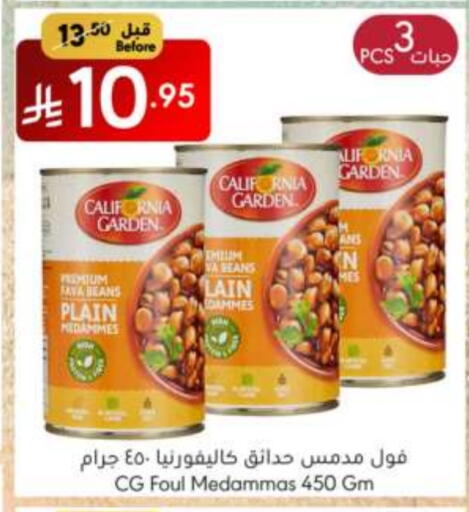 أغذية معلبة ومغلفة in مانويل ماركت, المملكة العربية السعودية Offers - المملكة العربية السعودية كاليفورنيا فول available at مانويل ماركت in مملكة العربية السعودية, السعودية, سعودية - الرياض