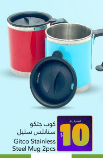 available at Gulf Food Center in Qatar - Al-Shahaniya