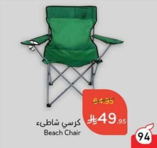 Furniture in Hyper Panda, Saudi Arabia Offers - Saudi Arabia available at Hyper Panda in KSA, Saudi Arabia, Saudi - Jeddah
