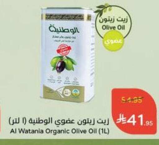 Olive Oil available at Hyper Panda in KSA, Saudi Arabia, Saudi - Ta'if