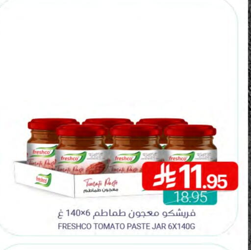 FRESHCO Tomato Paste available at Muntazah Markets in KSA, Saudi Arabia, Saudi - Dammam