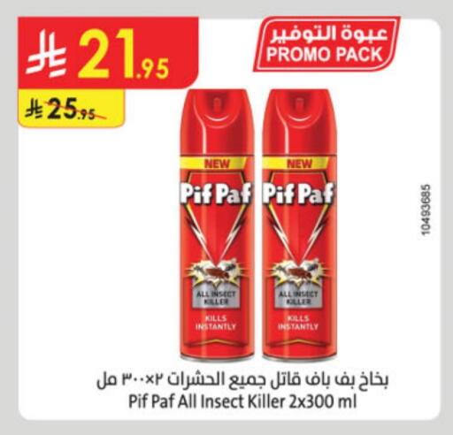 طارد الحشرات in الدانوب, المملكة العربية السعودية Offers - المملكة العربية السعودية بيف باف available at الدانوب in مملكة العربية السعودية, السعودية, سعودية - جدة