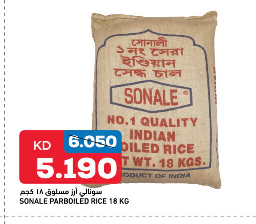 Parboiled Rice available at Gulfmart in Kuwait - Jahra Governorate