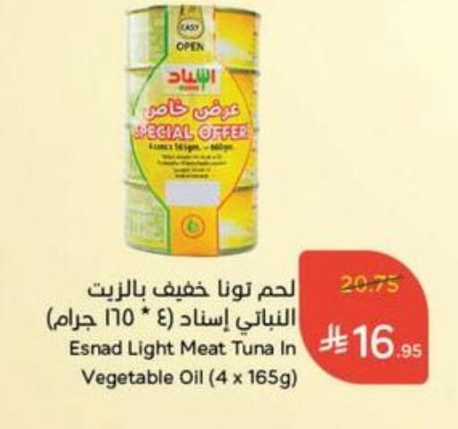 Tuna - Canned available at Hyper Panda in KSA, Saudi Arabia, Saudi - Qatif