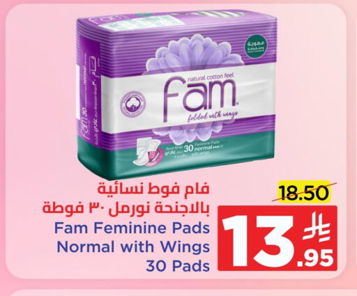 النظافة الشخصية النسائية in وهج مارت, المملكة العربية السعودية Offers - المملكة العربية السعودية فام available at وهج مارت in مملكة العربية السعودية, السعودية, سعودية - جدة