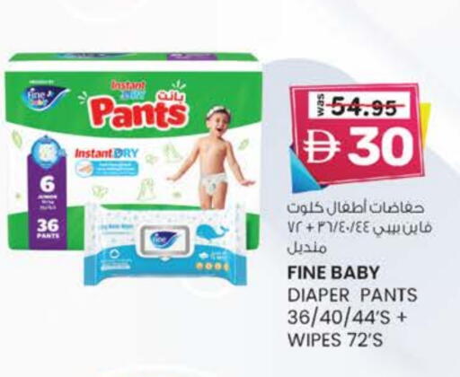 Baby Care in K M Trading , UAE Offers - United Arab Emirates FINE BABY available at K M Trading in UAE - Dubai