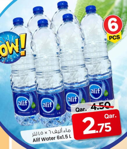 available at Mark & Save  in Qatar - Al Shamal