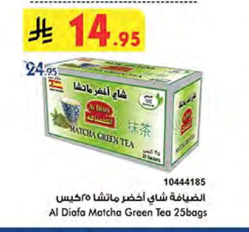 Tea Bags available at Bin Dawood in KSA, Saudi Arabia, Saudi - Mecca