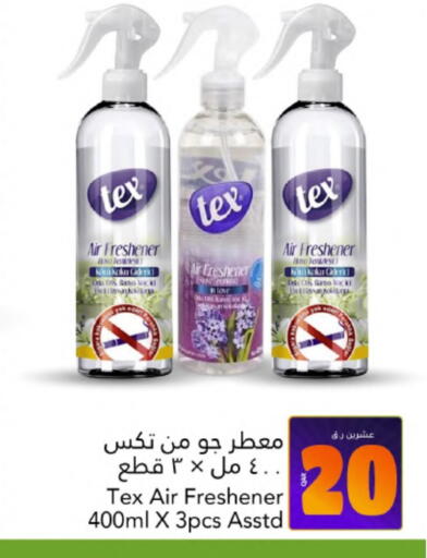 Air Freshner available at Gulf Food Center in Qatar - Al Rayyan