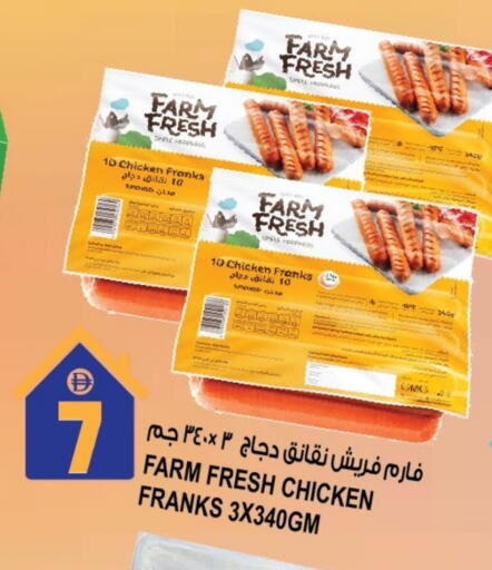 FARM FRESH Chicken Franks available at Hashim Hypermarket in UAE - Sharjah / Ajman