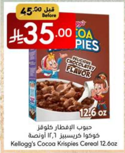 الحبوب والقطع in مانويل ماركت, المملكة العربية السعودية Offers - المملكة العربية السعودية ماجي حبوب الإفطار available at مانويل ماركت in مملكة العربية السعودية, السعودية, سعودية - الرياض