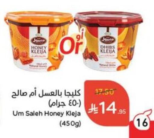 available at Hyper Panda in KSA, Saudi Arabia, Saudi - Hail