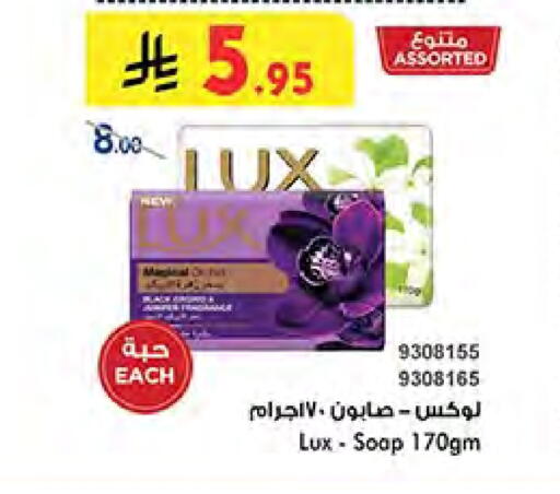 LUX available at Bin Dawood in KSA, Saudi Arabia, Saudi - Medina