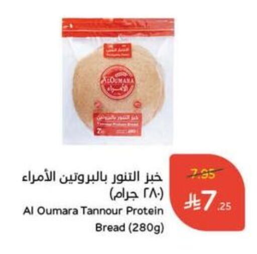 available at هايبر بنده in مملكة العربية السعودية, السعودية, سعودية - وادي الدواسر