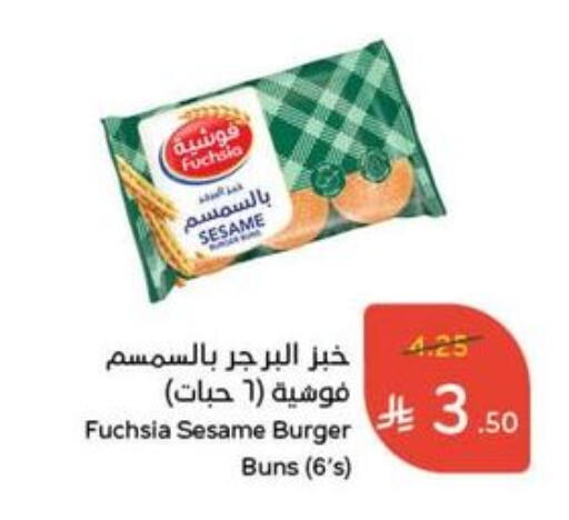 Sesame available at هايبر بنده in مملكة العربية السعودية, السعودية, سعودية - وادي الدواسر