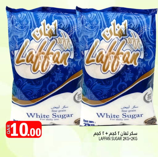 available at قصر الأغذية هايبرماركت in قطر - أم صلال