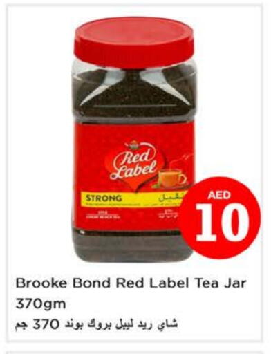 RED LABEL Tea Powder available at Nesto Hypermarket in UAE - Fujairah