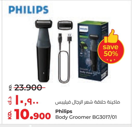فيليبس كريم إزالة الشعر available at لولو هايبر ماركت in الكويت - محافظة الأحمدي