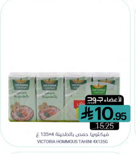 طحينة & حلاوة available at اسواق المنتزه in مملكة العربية السعودية, السعودية, سعودية - سيهات