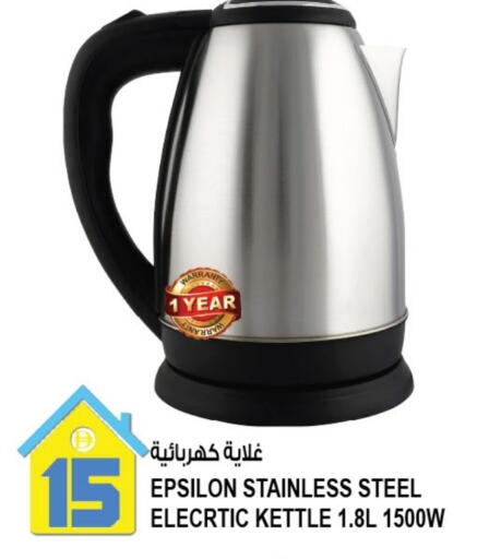 غلاية available at هاشم هايبرماركت in الإمارات العربية المتحدة , الامارات - الشارقة / عجمان