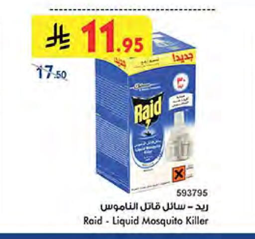طارد الحشرات in بن داود, المملكة العربية السعودية Offers - المملكة العربية السعودية رايد available at بن داود in مملكة العربية السعودية, السعودية, سعودية - جدة