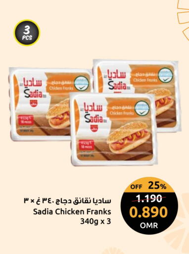 SADIA Chicken Sausage available at Sultan Center  in Oman - Muscat
