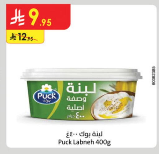 PUCK available at Danube in KSA, Saudi Arabia, Saudi - Dammam