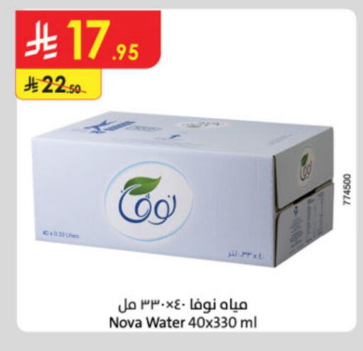 NOVA available at Danube in KSA, Saudi Arabia, Saudi - Hail