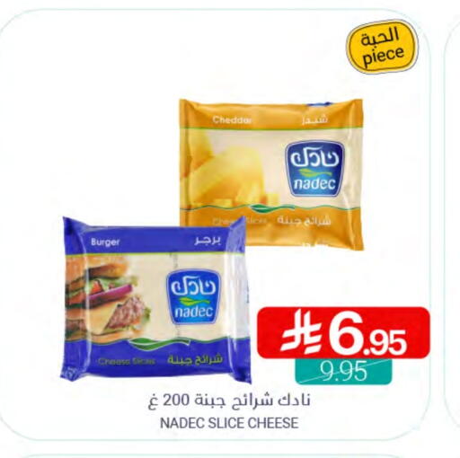 نادك جبنة شرائح available at اسواق المنتزه in مملكة العربية السعودية, السعودية, سعودية - سيهات