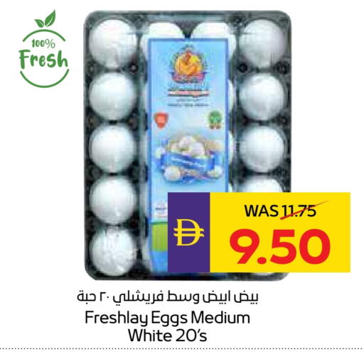 available at ADCOOP in UAE - Abu Dhabi