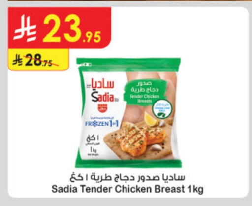 زيت الزنجبيل صدور دجاج available at الدانوب in مملكة العربية السعودية, السعودية, سعودية - تبوك