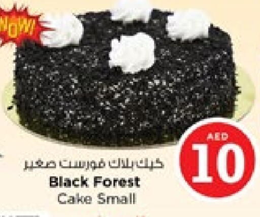 available at نستو هايبرماركت in الإمارات العربية المتحدة , الامارات - الشارقة / عجمان