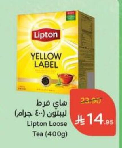 Lipton Tea Powder available at Hyper Panda in KSA, Saudi Arabia, Saudi - Khafji
