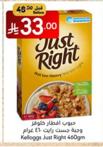 الحبوب والقطع in مانويل ماركت, المملكة العربية السعودية Offers - المملكة العربية السعودية ماجي حبوب الإفطار available at مانويل ماركت in مملكة العربية السعودية, السعودية, سعودية - الرياض