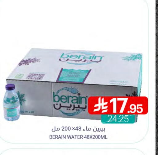 BERAIN available at Muntazah Markets in KSA, Saudi Arabia, Saudi - Qatif