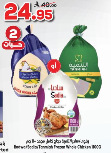 SADIA available at Dukan in KSA, Saudi Arabia, Saudi - Ta'if
