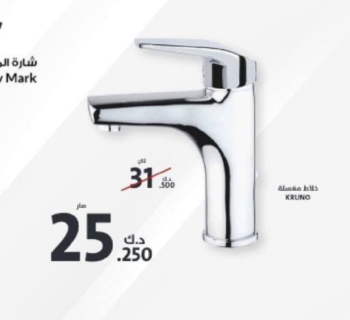 available at المنزل in الكويت - محافظة الأحمدي