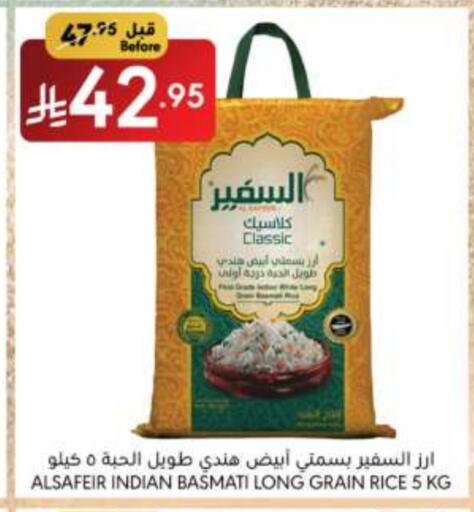 أرز in مانويل ماركت, المملكة العربية السعودية Offers - المملكة العربية السعودية السفير أرز بسمتي / برياني available at مانويل ماركت in مملكة العربية السعودية, السعودية, سعودية - الرياض