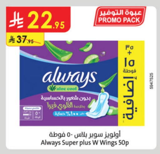 ALWAYS available at Danube in KSA, Saudi Arabia, Saudi - Jazan