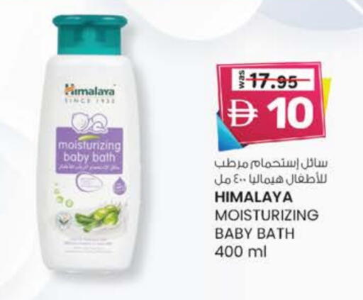 Baby Care in K M Trading , UAE Offers - United Arab Emirates HIMALAYA available at K M Trading in UAE - Dubai