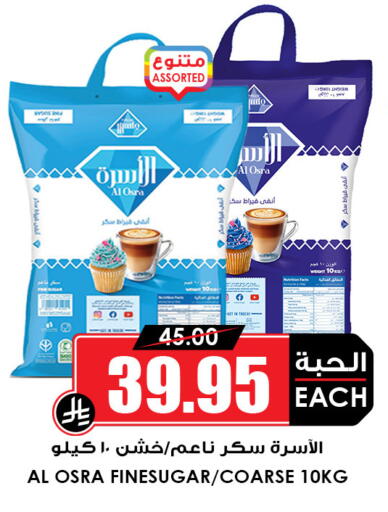 available at أسواق النخبة in مملكة العربية السعودية, السعودية, سعودية - تبوك