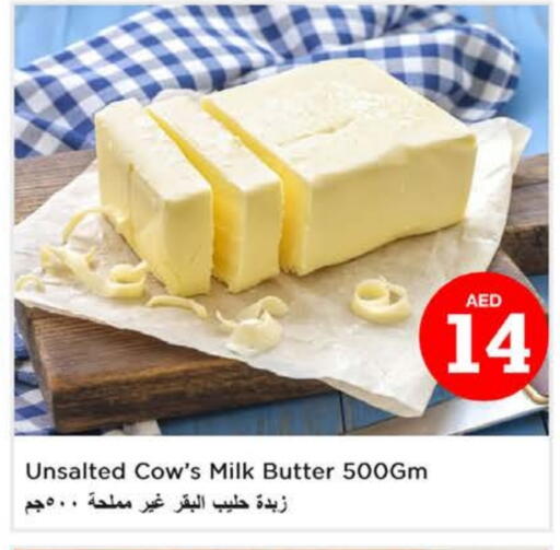available at نستو هايبرماركت in الإمارات العربية المتحدة , الامارات - رَأْس ٱلْخَيْمَة