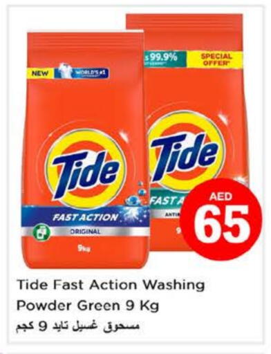 TIDE Detergent available at Nesto Hypermarket in UAE - Dubai