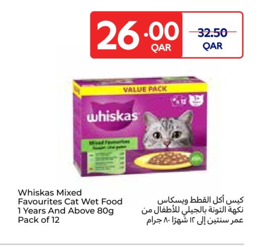 الحيوانات الأليفة in كارفور, قطر Offers - قطر available at كارفور in قطر - الشحانية