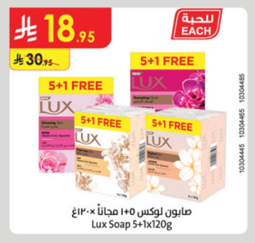 LUX available at Danube in KSA, Saudi Arabia, Saudi - Tabuk