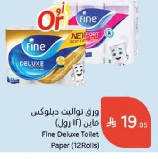 FINE available at Hyper Panda in KSA, Saudi Arabia, Saudi - Tabuk