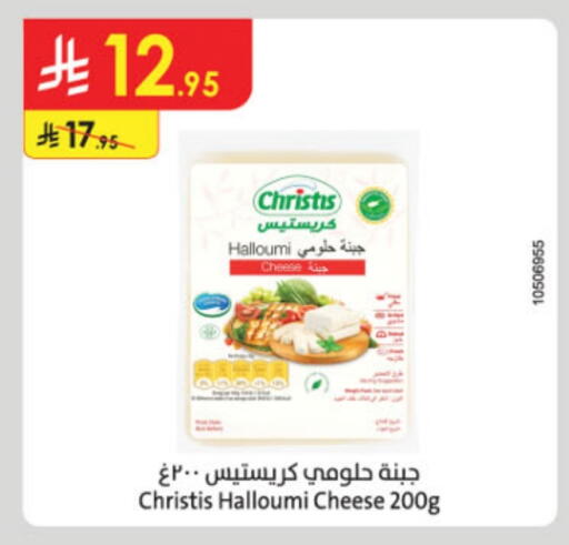 Halloumi available at Danube in KSA, Saudi Arabia, Saudi - Jeddah