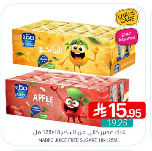 نادك available at اسواق المنتزه in مملكة العربية السعودية, السعودية, سعودية - سيهات