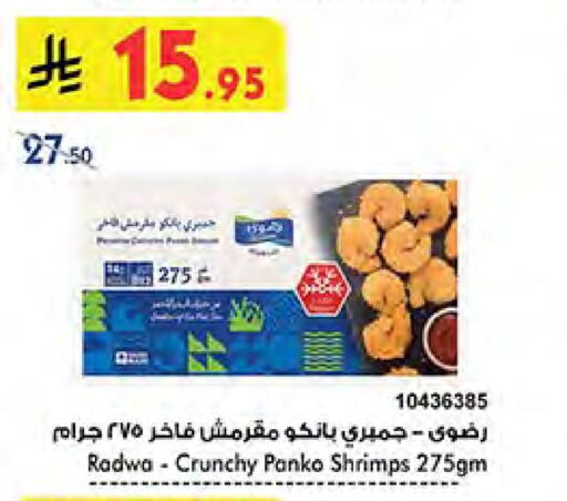 available at Bin Dawood in KSA, Saudi Arabia, Saudi - Jeddah