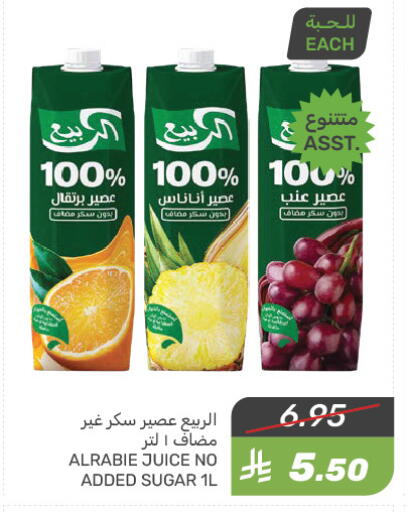 الربيع available at  مـزايــا in مملكة العربية السعودية, السعودية, سعودية - المنطقة الشرقية